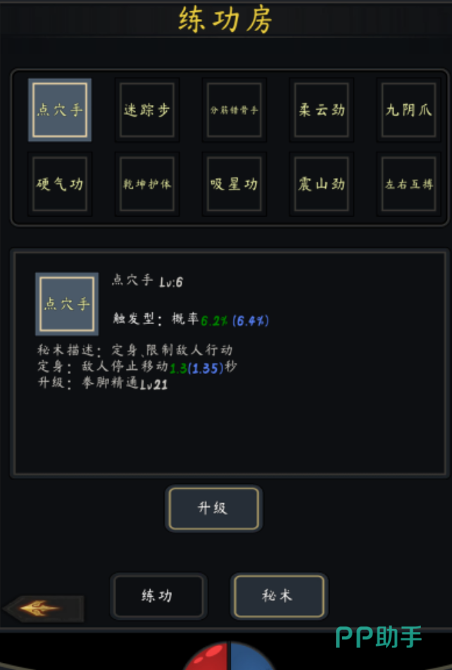 行侠江湖武学世家角色展示图