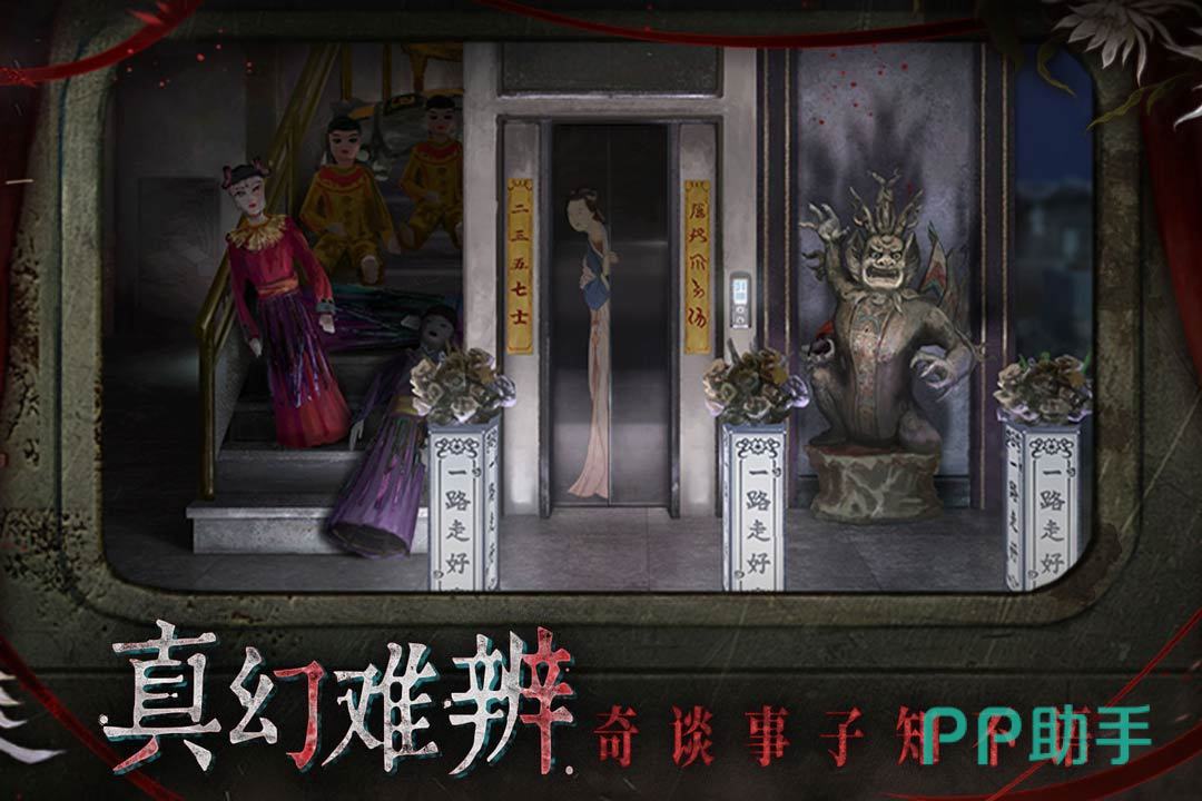 纸嫁衣9罗浮梦游戏截图:梦境列车场景