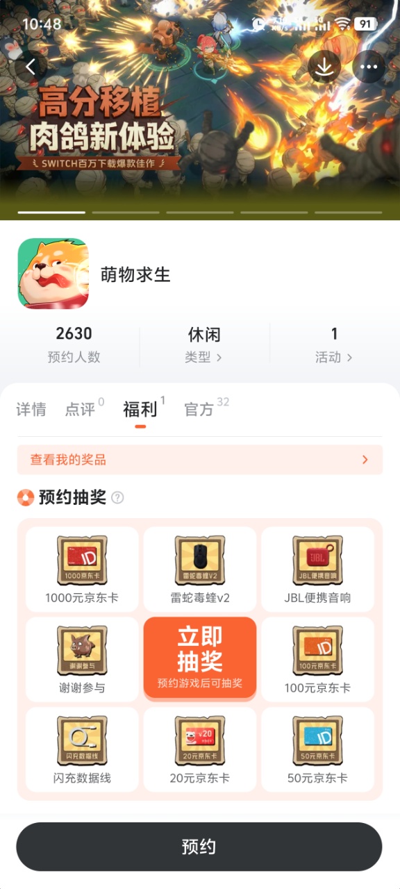 萌物英雄角色展示图
