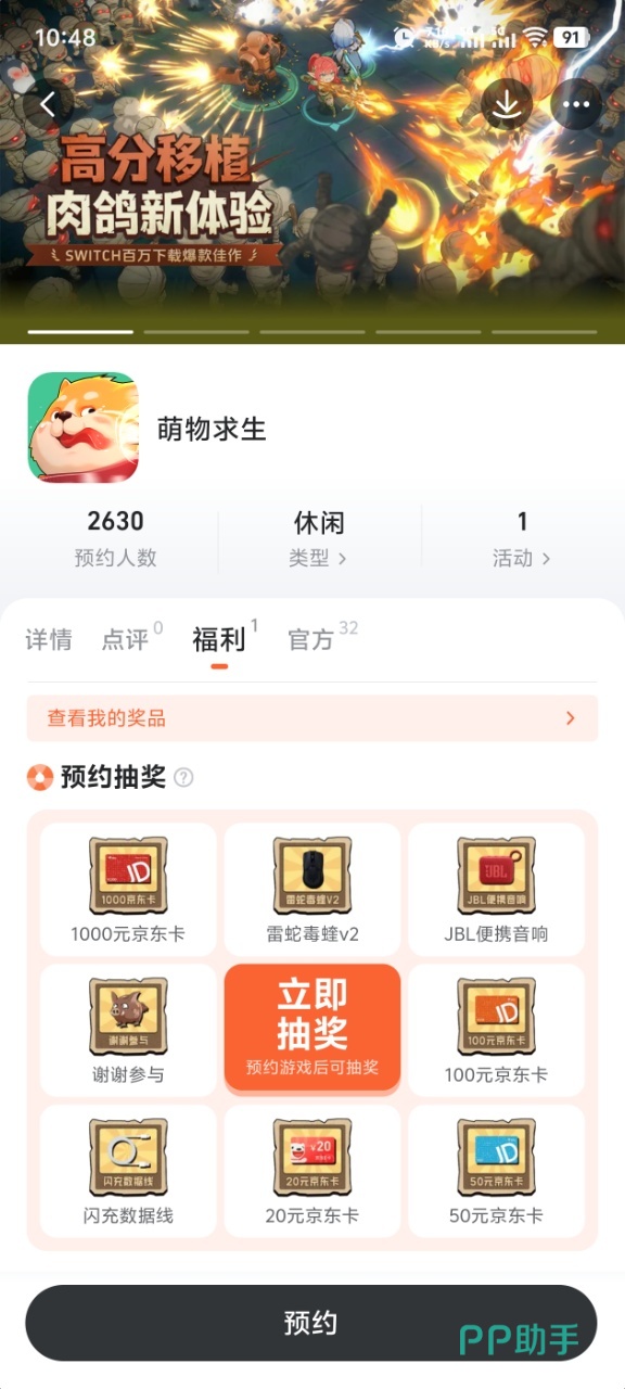 萌物英雄角色展示图