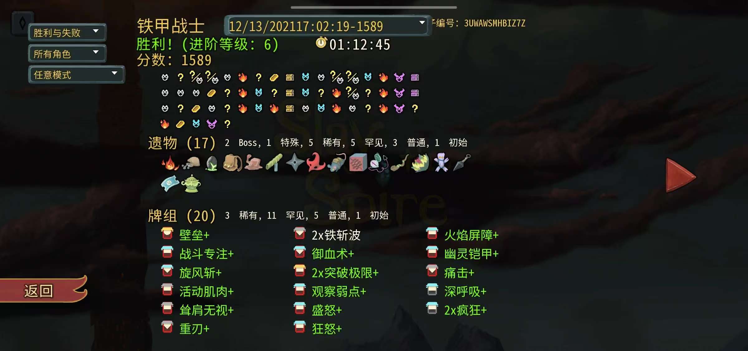 尖塔奇兵碎片收集指引图