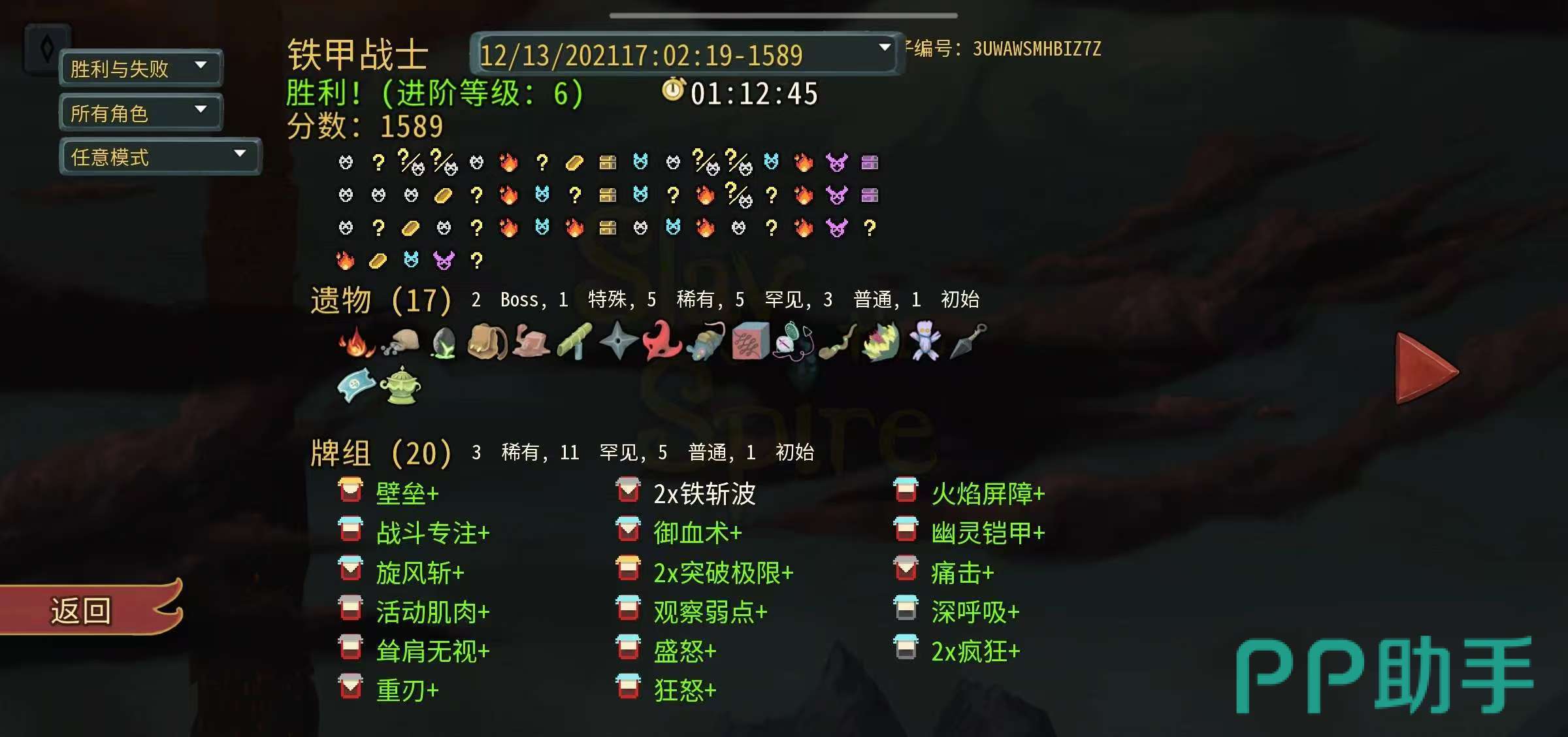 尖塔奇兵碎片收集指引图