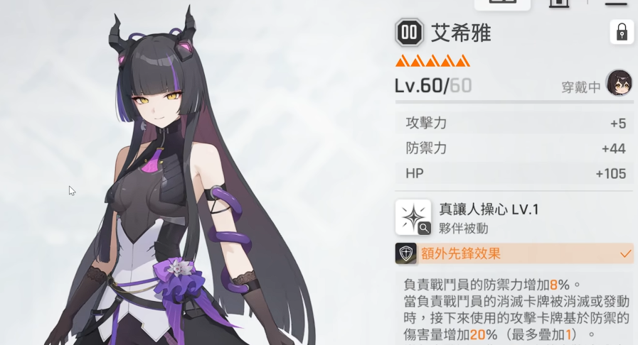 奈音技能机制与蒸发效果说明图