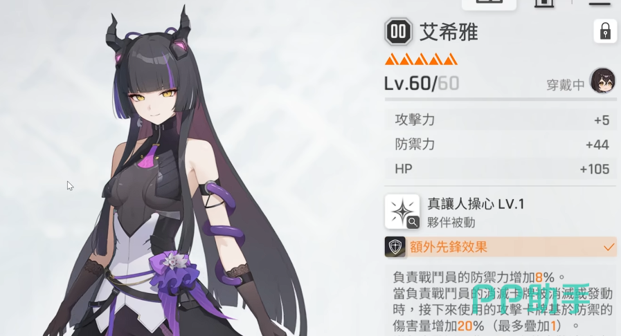 奈音技能机制与蒸发效果说明图