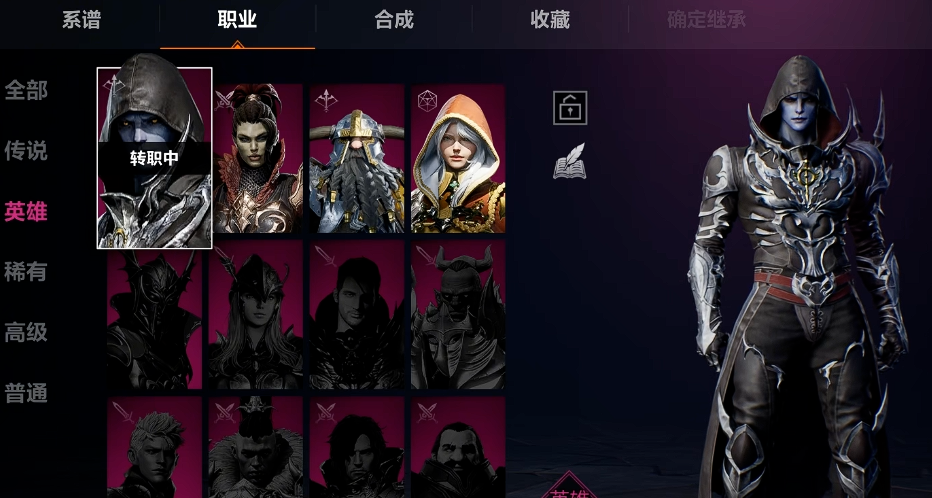 天堂2盟约职业系统展示图