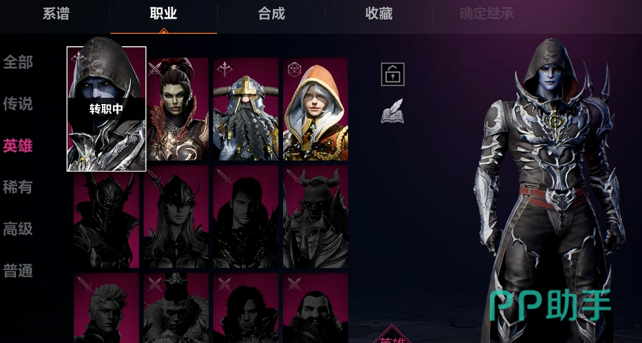 天堂2盟约职业系统展示图