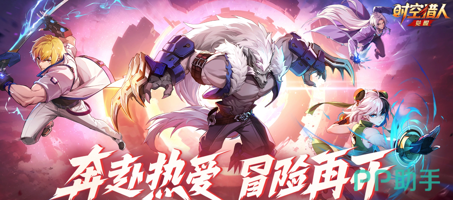 时空猎人觉醒技能树界面示意图
