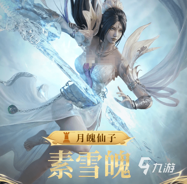 潮汐守望者月魄仙子素雪魄角色强度解析与实战表现评测