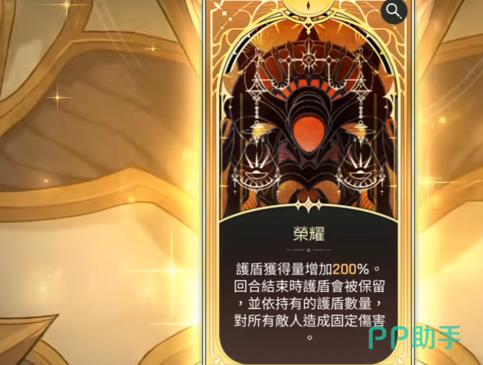 戴维斯神之闪光效果展示图