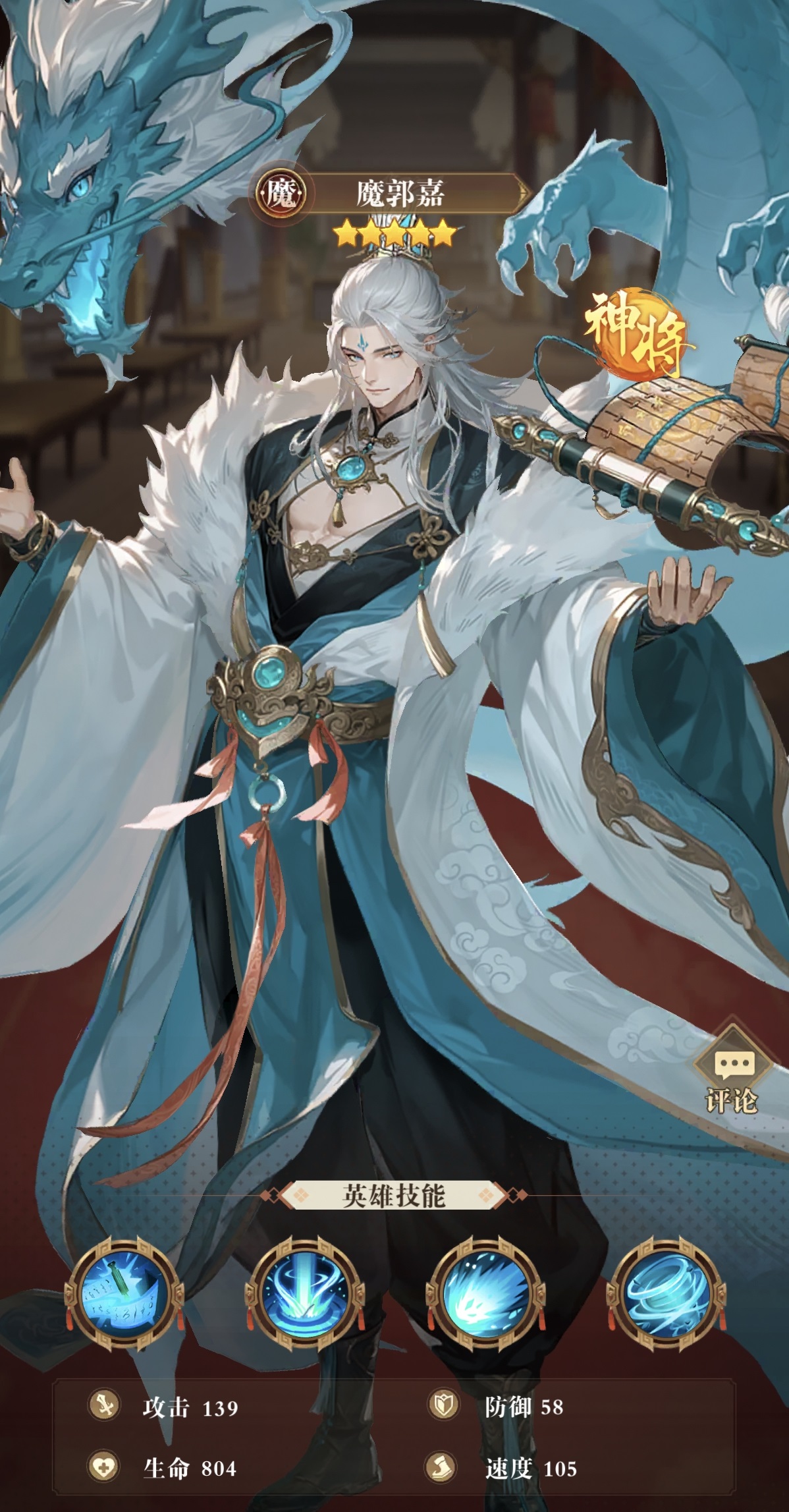 猛将勇士圣魔混搭阵容展示图