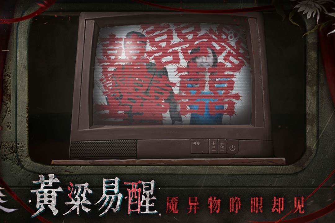 纸嫁衣9罗浮梦游戏截图：节俗日志界面展示
