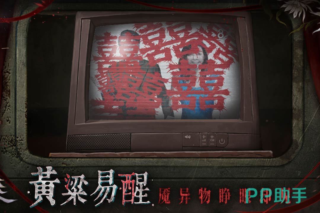 纸嫁衣9罗浮梦游戏截图:节俗日志界面展示