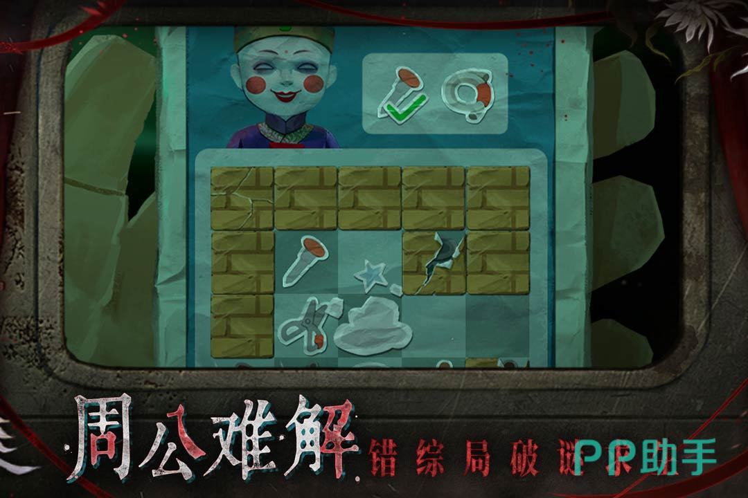 纸嫁衣9罗浮梦游戏截图:红嫁衣与纸扎人元素呈现