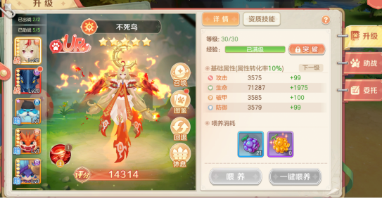 勇者幻兽录幻兽捕捉与养成全攻略:从抓宠到战力提升详细指南