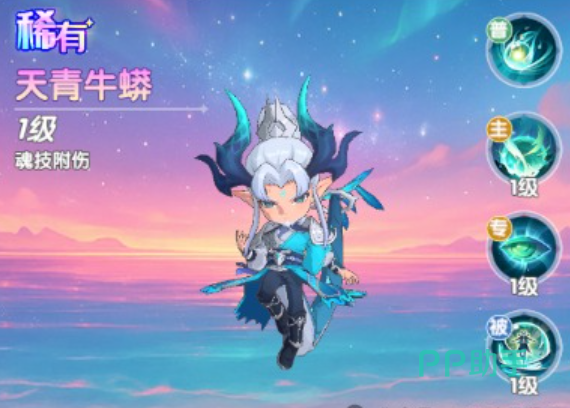 天青牛蟒精灵加成效果演示