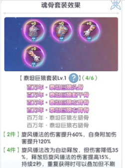 冰天雪女魂灵效果示意图