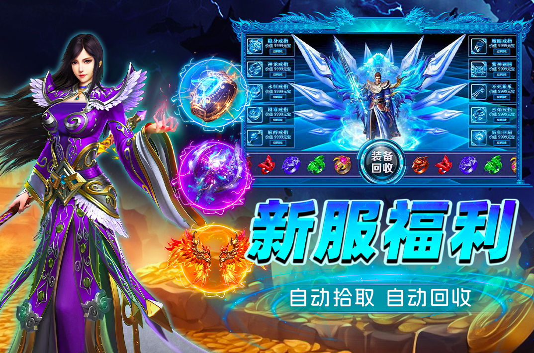烈火斩沙城PK战斗实录