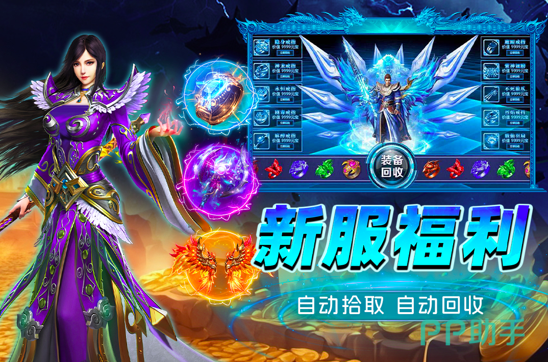 烈火斩沙城PK战斗实录
