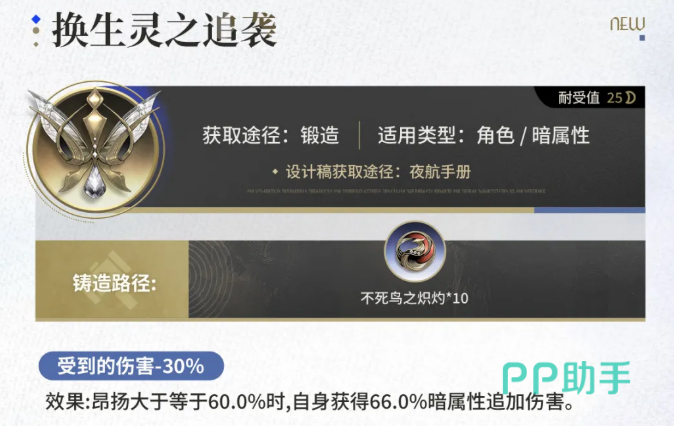 高级羽蛇之永恒魔之楔展示图