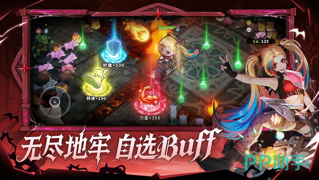 弹幕技能战斗界面截图