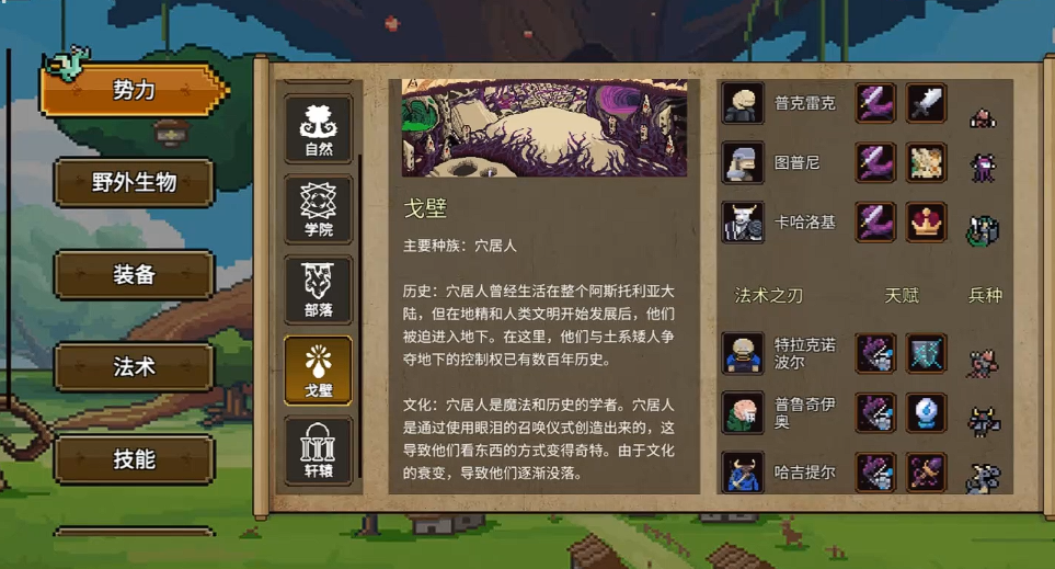 英雄之时手游戈壁阵营强度评测与实战表现分析