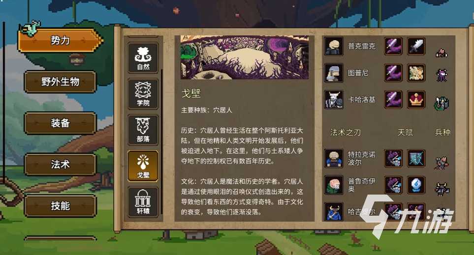 英雄之时手游戈壁阵营强度评测与实战表现分析