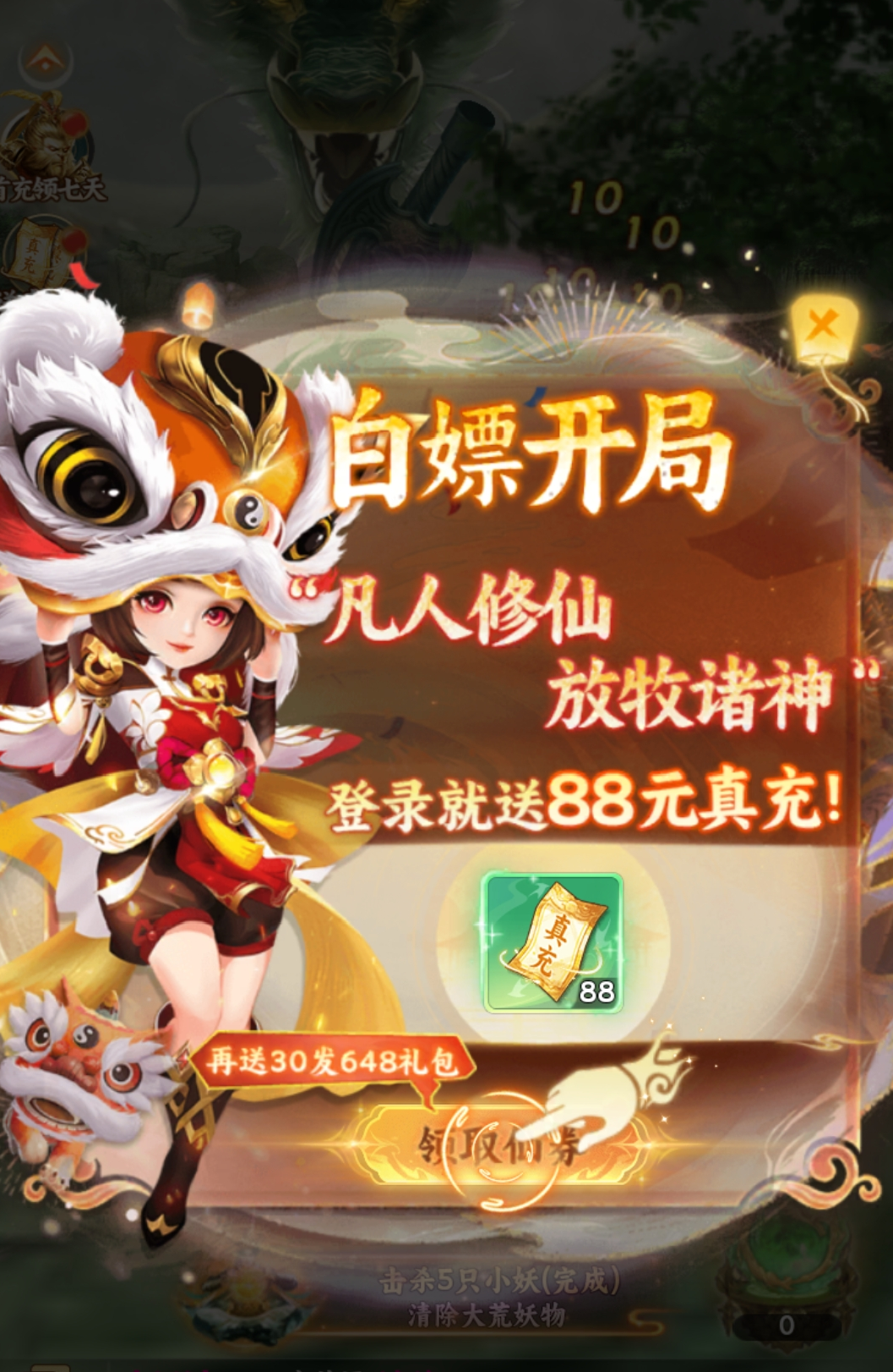 山海志异新手引导流程图