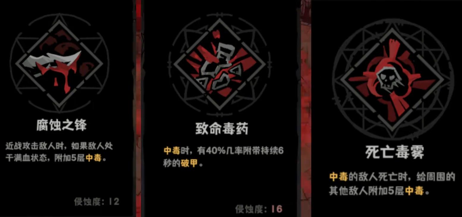 灰烬之国猎杀时刻技能说明