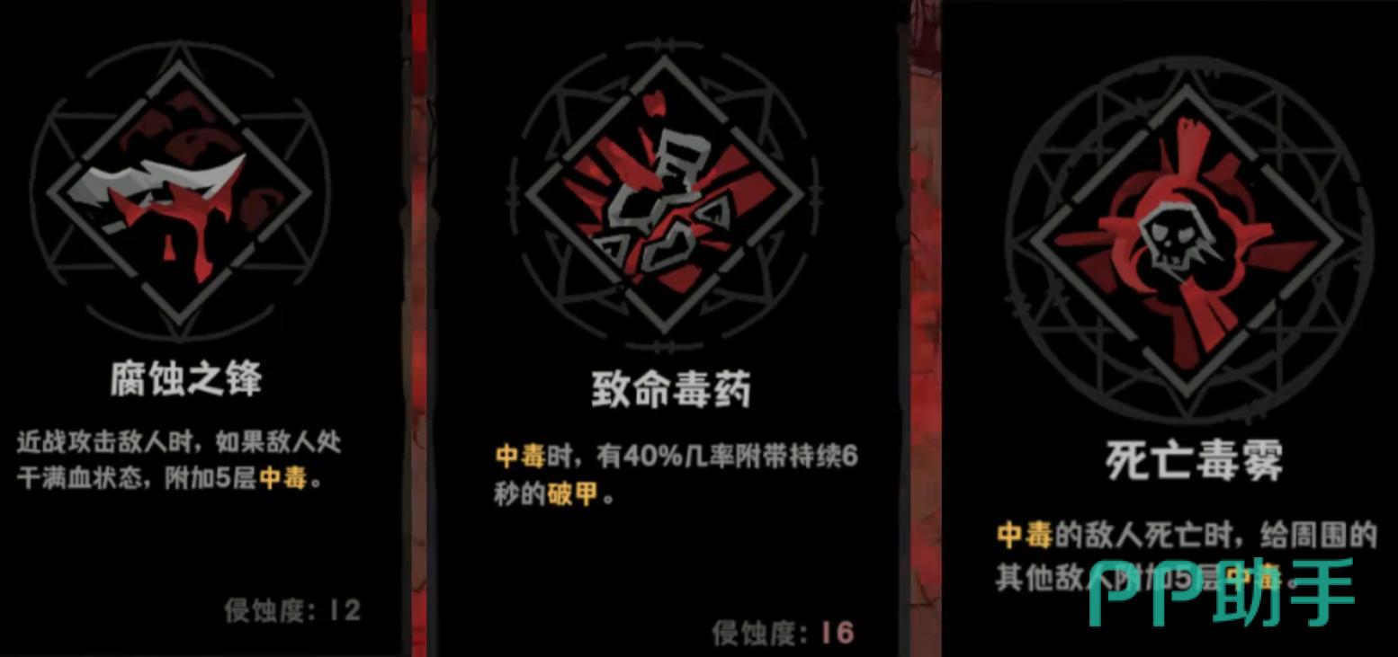 灰烬之国猎杀时刻技能说明