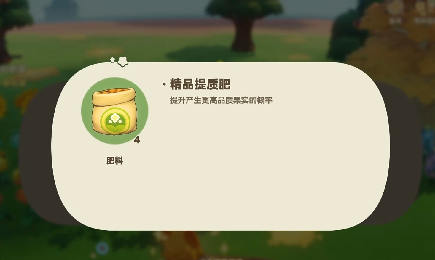 星布谷地枯萎作物投入肥料桶演示图