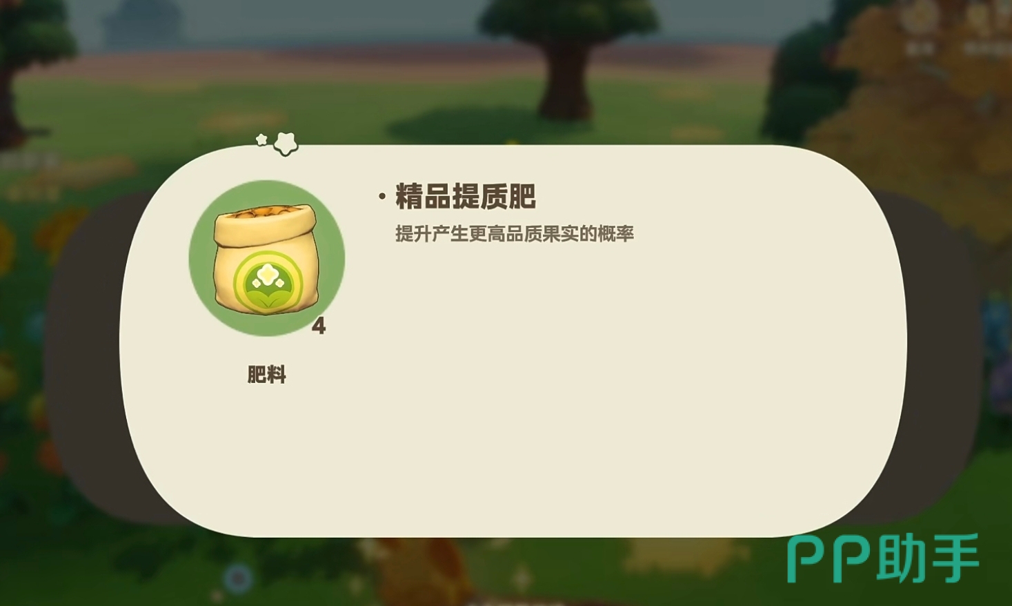 星布谷地枯萎作物投入肥料桶演示图