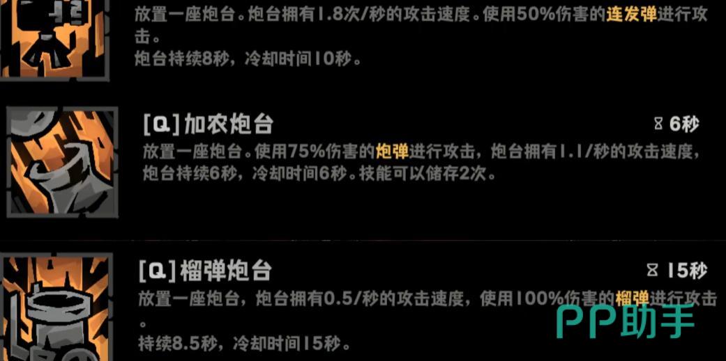 小炮三大基础炮台技能示意图