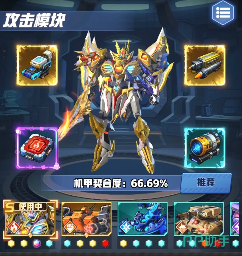 王牌机师芯片系统操作界面