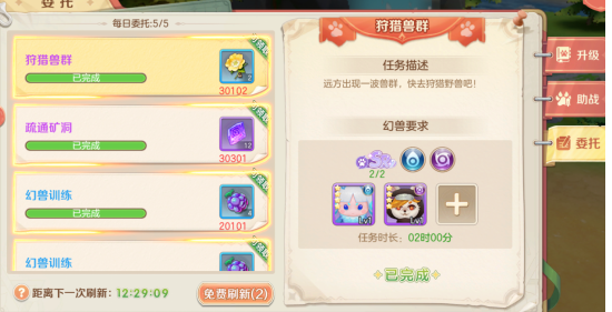 勇者幻兽录喂养与进化界面