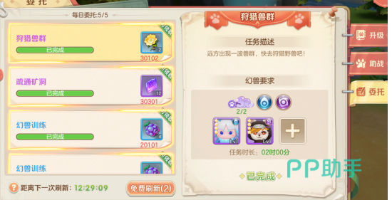 勇者幻兽录喂养与进化界面