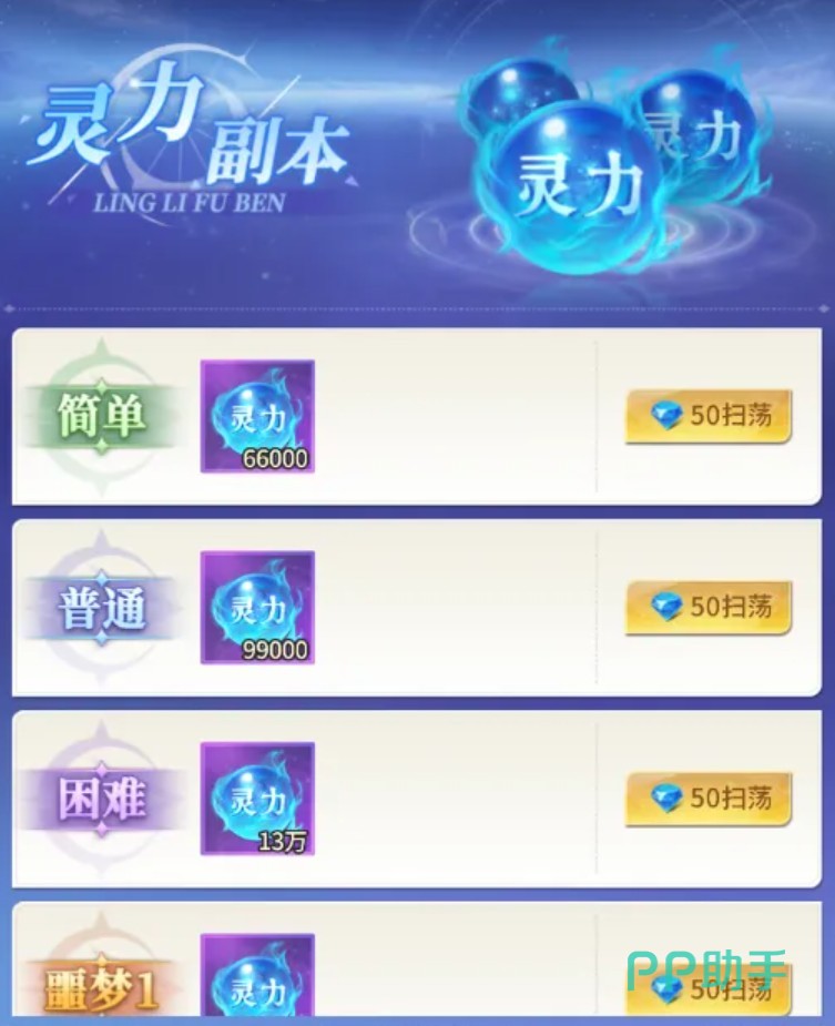 萌神战姬回合制战斗界面截图