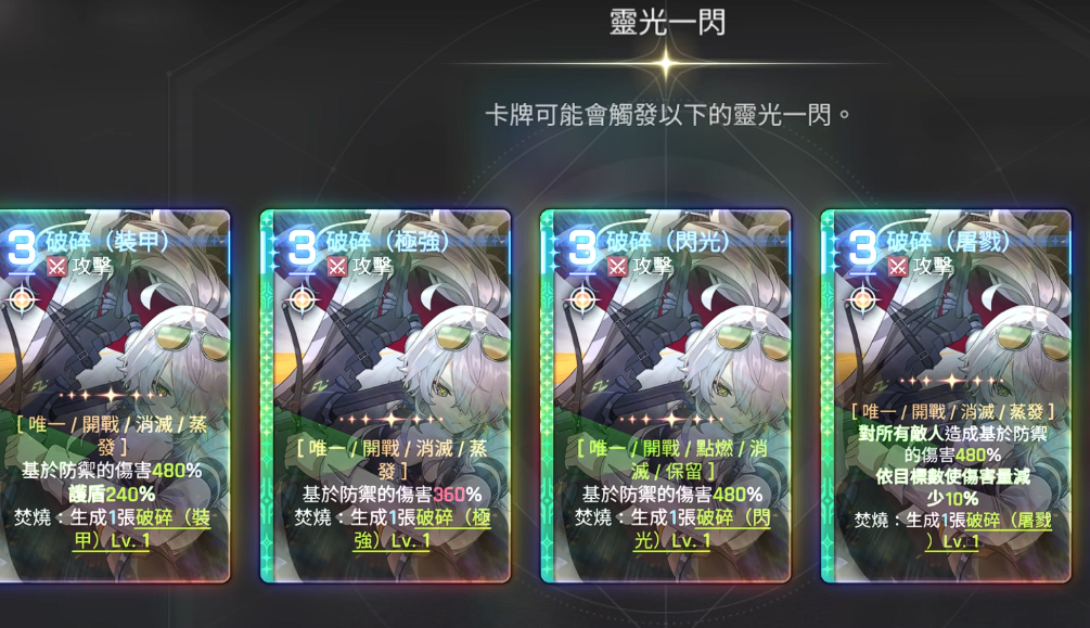 奈音技能机制示意图