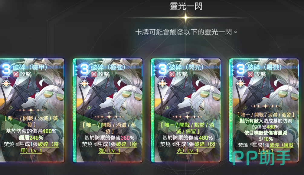 奈音技能机制示意图