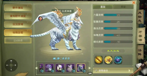 白虎神兽形象展示图