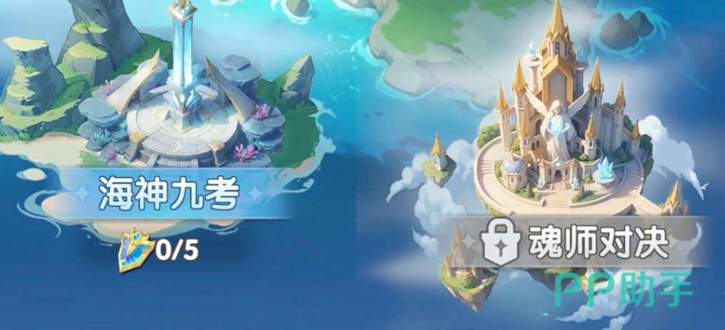 海神九考副本界面示意图