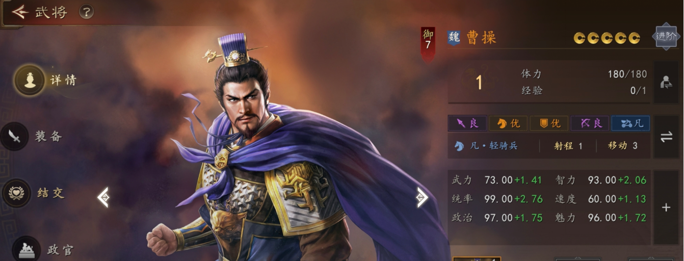 三国志王道天下武将升星条件与培养优先级全解析