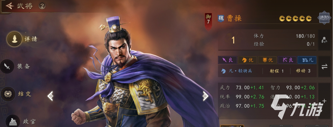 三国志王道天下武将升星条件与培养优先级全解析