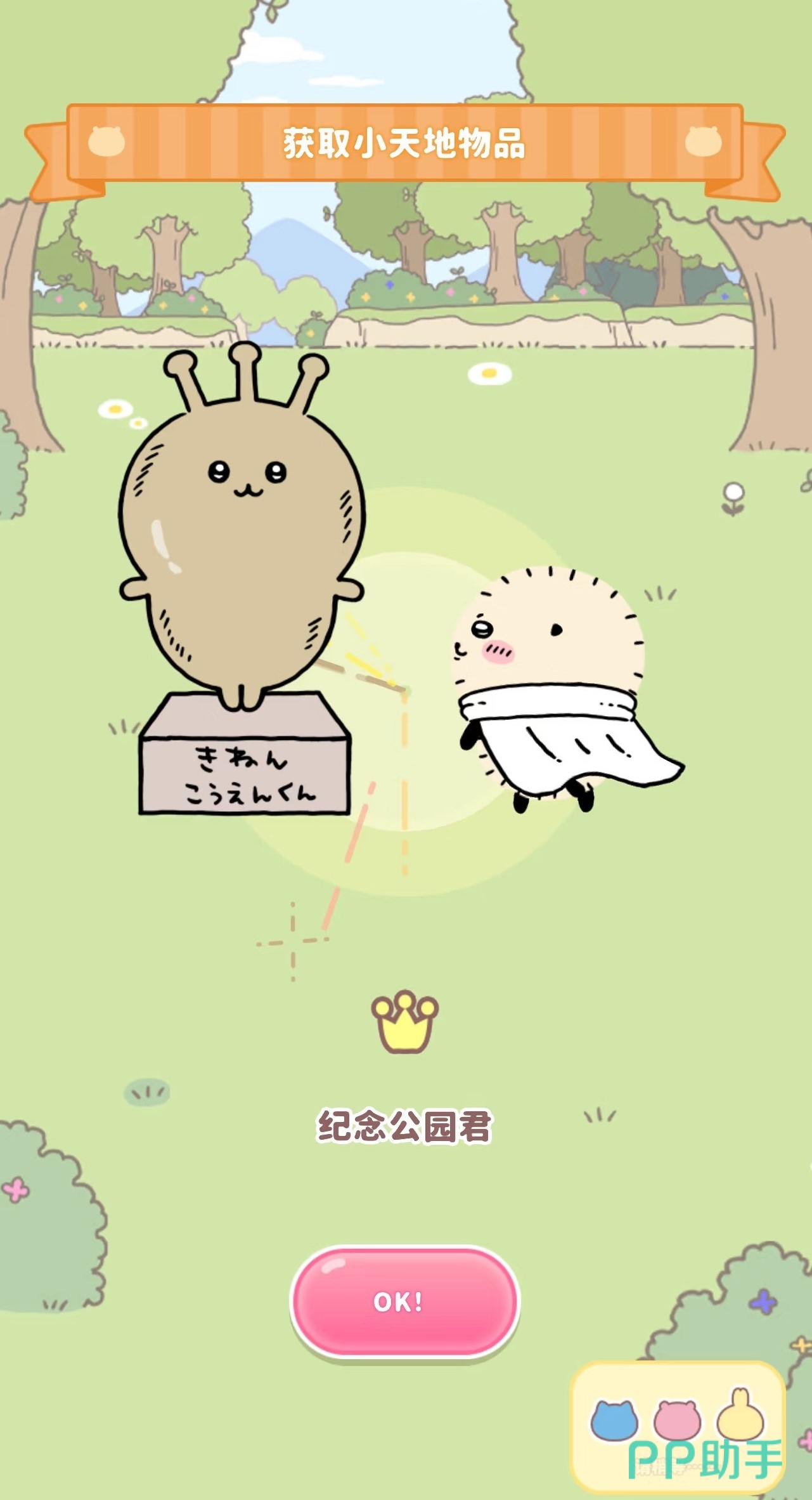 口袋吉伊卡哇抽卡与资源获取界面