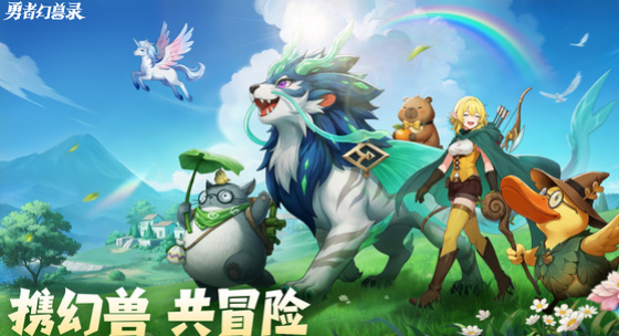 勇者幻兽录助战与技能界面
