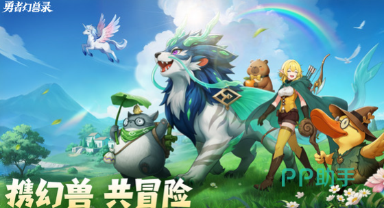 勇者幻兽录助战与技能界面