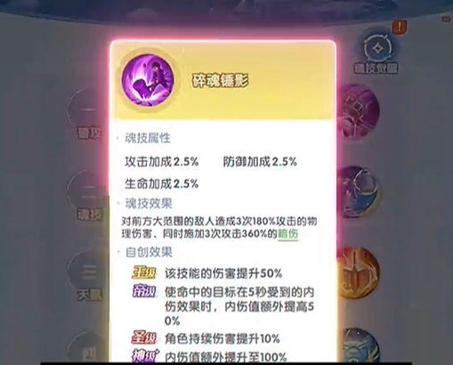 斗罗大陆传承五人阵容站位示意图