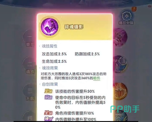 斗罗大陆传承五人阵容站位示意图