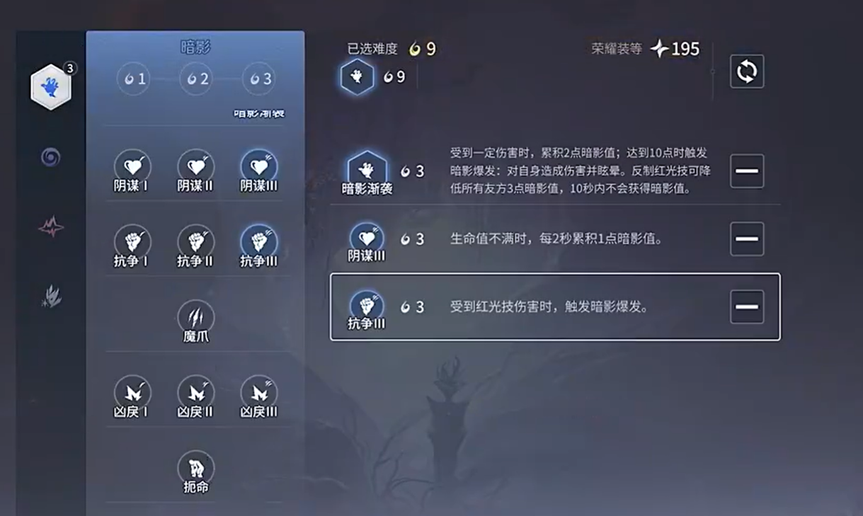 荒芜之域模式预告图