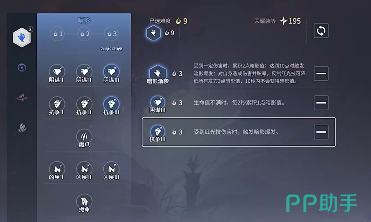 荒芜之域模式预告图