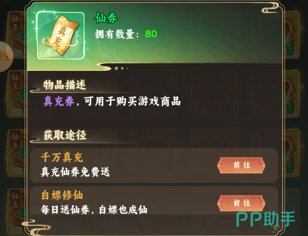 六一儿童节礼包码领取界面截图